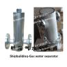 Buy cheap Marine gas water separator price list, gas water separator manufacturers from wholesalers