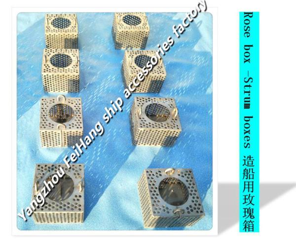 Marine stainless steel cockpit bottom water filter box, stainless steel rose box