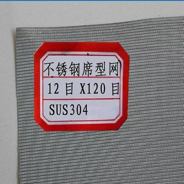 Buy cheap 304, 316 Stainless Steel Woven Wire Mesh/High Temperature Stainless Steel Wire Mesh from wholesalers