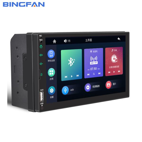 Buy cheap 2 Din 7 Inch Car MP5 Player Multimedia Auto Electronics Car Mp3 Player from wholesalers