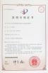 Changshu Pingfang wheelchair CO.，Ltd Certifications