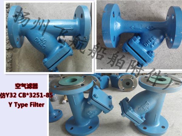 Buy cheap Air filter Y40 imitation CB/T3251-85 from wholesalers