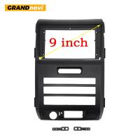 Buy cheap 9 Inch Car Radio Fascia Frame For Ford F150 Raptor Low-End 2010 product