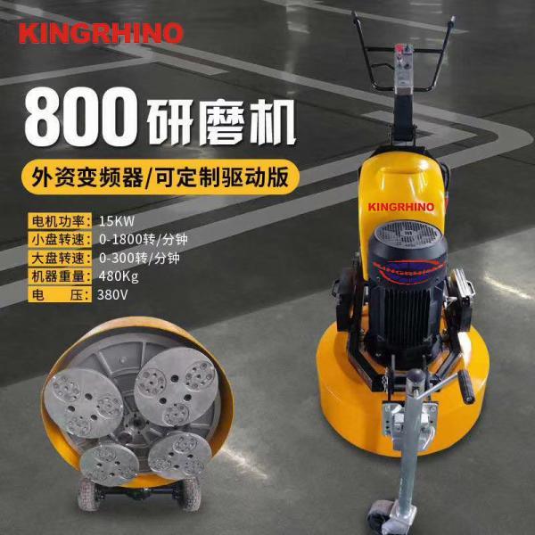 Buy cheap 380V 12 Heads Concrete Floor Grinding Machine 15kw 800mm Working Area from wholesalers