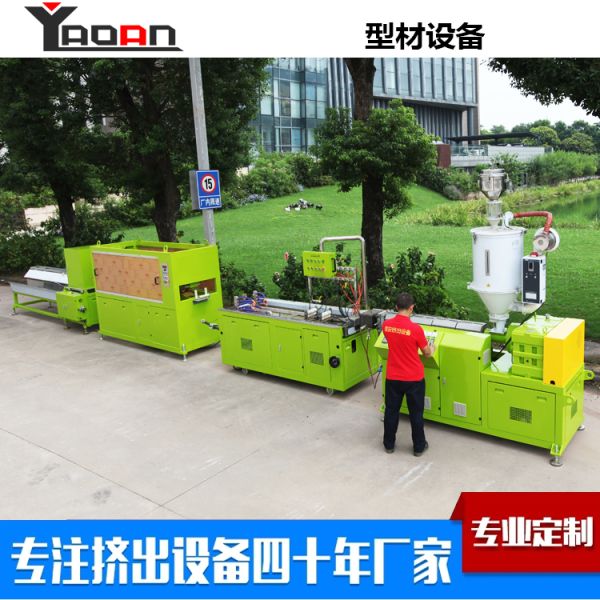 AF-65 PPS Profile Sheet Extrusion Machine Production Line ,PPS Profile Extruder