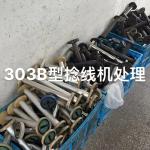 Textile Industry 303 B Model Adjustable Up Down Length Used Yarn Twister Machine