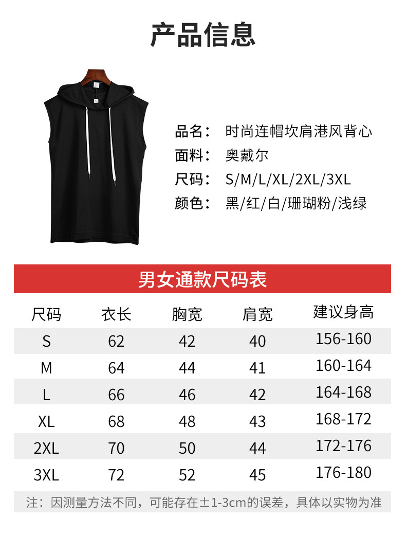 Fashion Sleeveless Hoodies Men&prime;s Outdoor Gym Tank Tops for Man