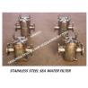 Buy cheap Marine sea water cooling system stainless steel sea water filter AS80 CB/T497-2012 Stainless steel 304 straight-through from wholesalers