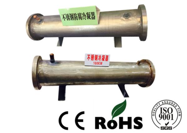Buy cheap Water Cooled Stainless Steel Condenser , Durable Shell In Tube Heat Exchanger from wholesalers