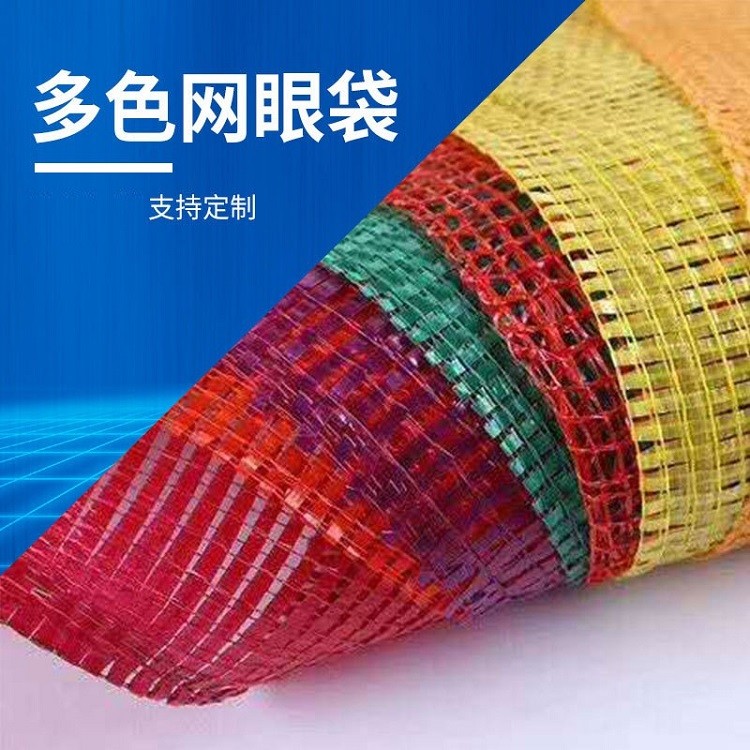 Packaging Cabbage Pp Woven Tubular Bag Fruit Vegetable 100% Virgin Polypropylene
