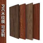 Glossy Wood Grain PVC Film 0.14mm-0.16mm Thickness Wood Embossed Film