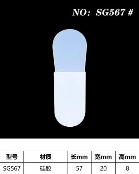 Buy cheap 56.7mm Length Silicone Spatula For Cosmetics Facial Cream from wholesalers