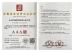 Nanjing Henglande Machinery Technology Co., Ltd. Certifications