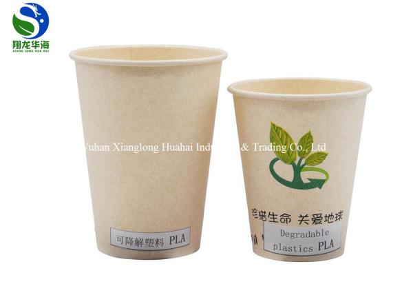 Buy cheap High Grade Biodegradable PLA Coated Paper Cup Reusable 100% Eco Friendly Pressureproof from wholesalers