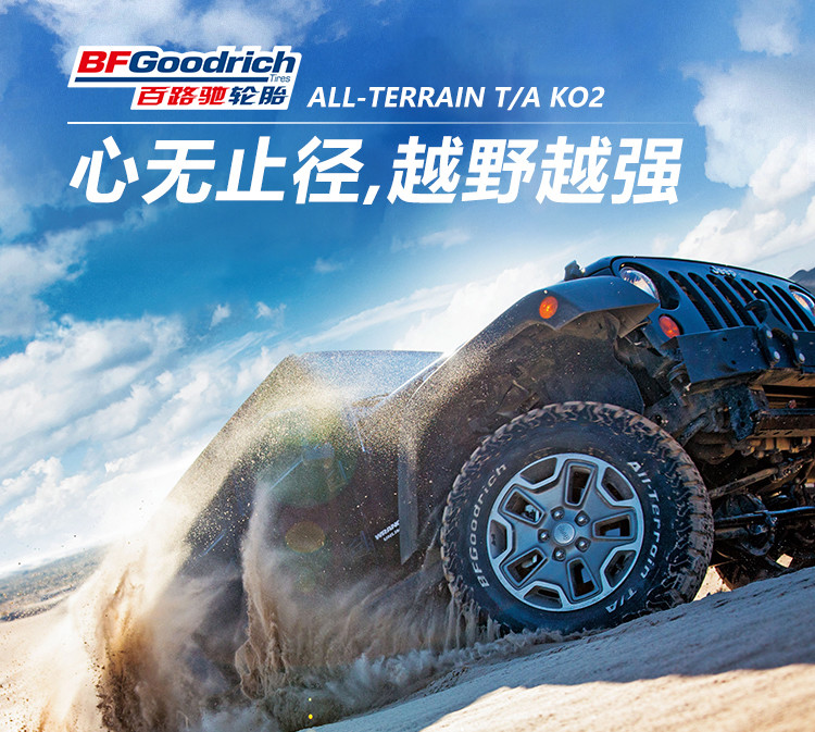 GOODRICH Aftermarket Auto Parts 265/65R17 Off Road Car Tire