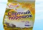Laundry Powder Washing Detergent Powder Strong Removing Stains For Clothes