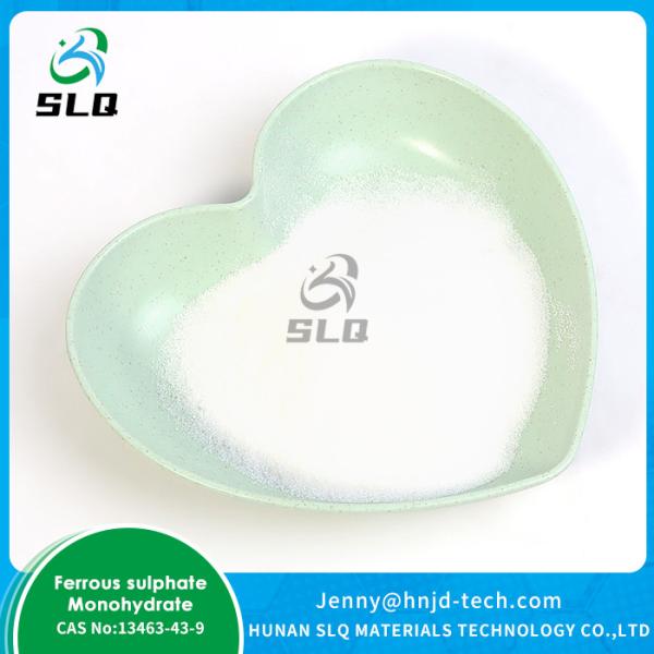 Buy cheap CAS NO 13463-43-9 Ferrous Sulphate Monohydrate For Food Additives from wholesalers