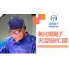 Buy cheap Avgol Fabric Copper Oxide 20pcs Nonwoven Face Mask from wholesalers