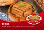 Chinese Style Frozen Ready Made Meals HACCP Steamed Pork With Rice Flour