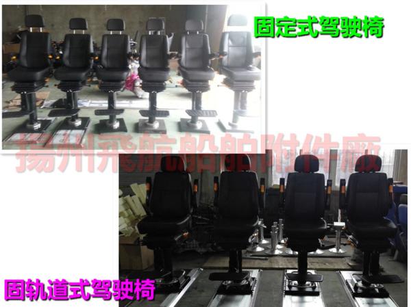 Buy cheap Marine driver's seat, marine cockpit, driver's seat, latest price list from wholesalers