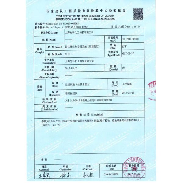 Product quality certification