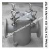 Buy cheap Made in China-air conditioning sea water pump imported 316L stainless steel suction coarse water filter A80 CB/T497-2012 from wholesalers