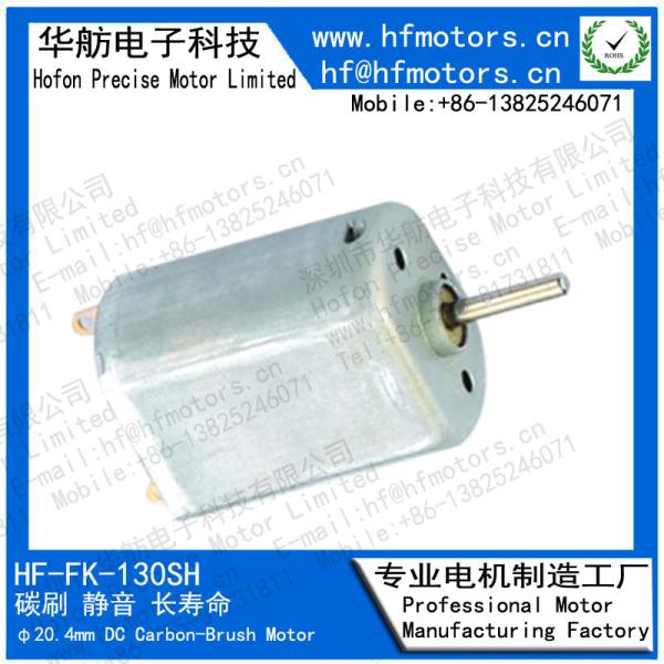 Buy cheap FK-130SH 1.5V / 3V / 6V / 12V 20mm Micro DC Motor Carbon Brushed Motor For electric toothbrush Model Toy from wholesalers