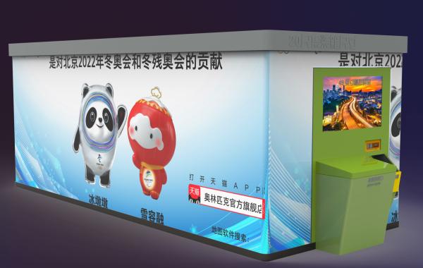 Buy cheap Barcode Modular Customized Smart Reverse Vending Machine PET Bottle Collection from wholesalers