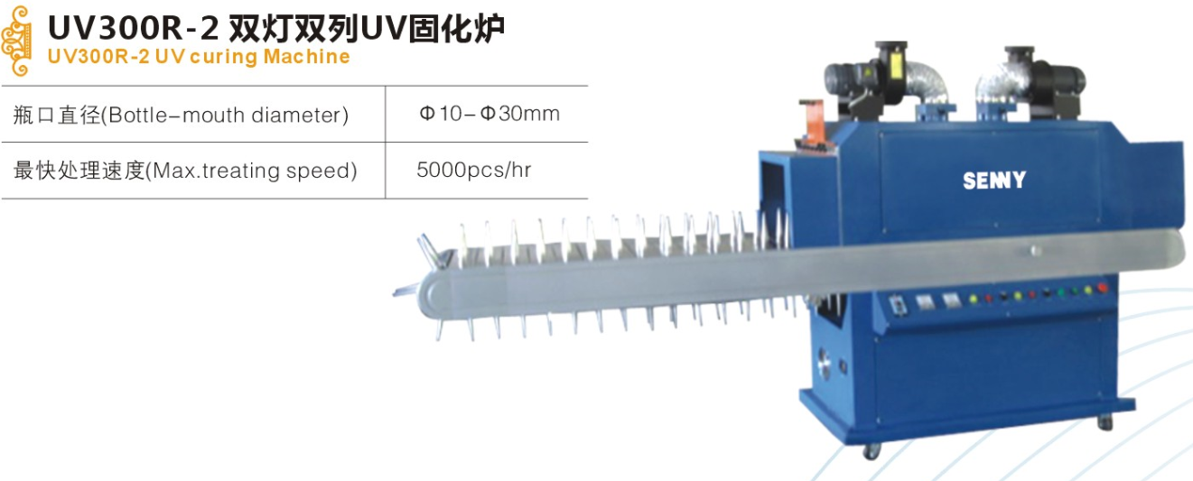 Quality Semi-Automatic UV Curing Machine With UV Exhaust Cooling System For Curing Plastic Containers And Items for sale