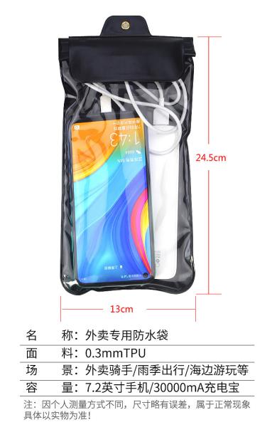Buy cheap WATERPROOF MOBILE PHONE BAG CHARGING OUTDOOR RAINPROOF SLEEVE LARGE HEADPHONE DUST-PROOF TOUCH WATERPROOF BAG from wholesalers
